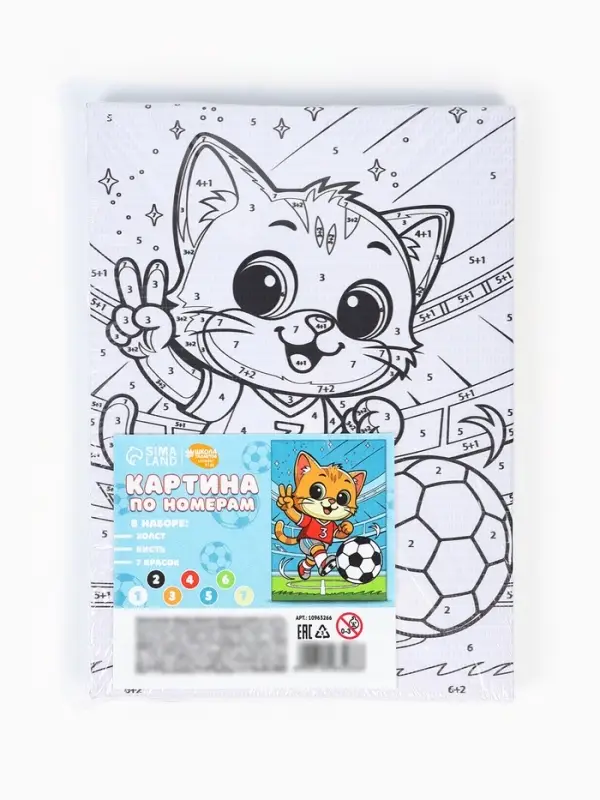 Картина по номерам &laquo;Пушистый футболист&raquo;, 21&times;15 см