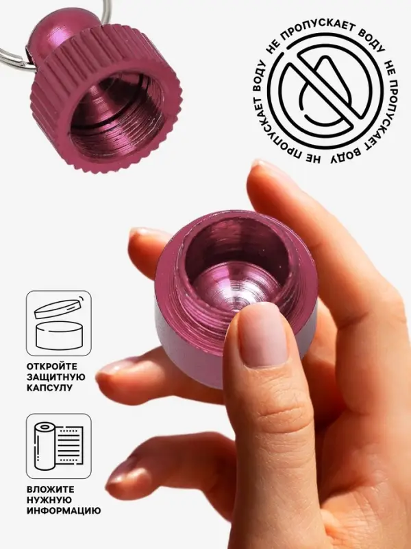 Адресник-капсула под записку &laquo;Бочонок&raquo;, 1.1&times;2.3 см, металл, красный