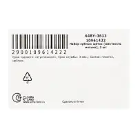 Набор зубных щеток, мягкие, 10000 щетинок, 2 шт.