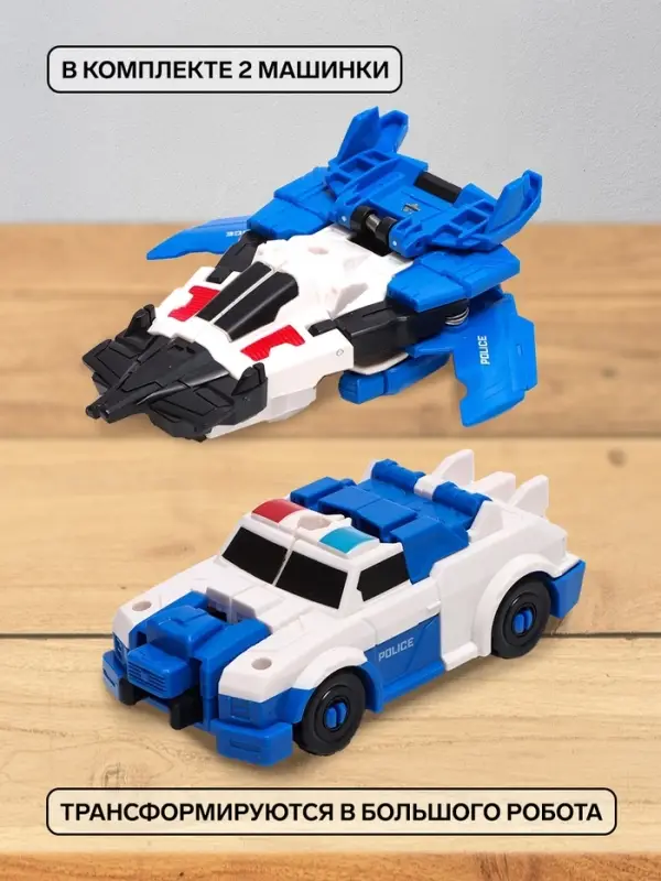 Набор роботов &laquo;Полицейский&raquo;, трансформируются