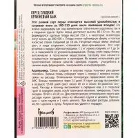 Семена Перец сладкий Оранжевый Бык 10 шт.  12.29 г.