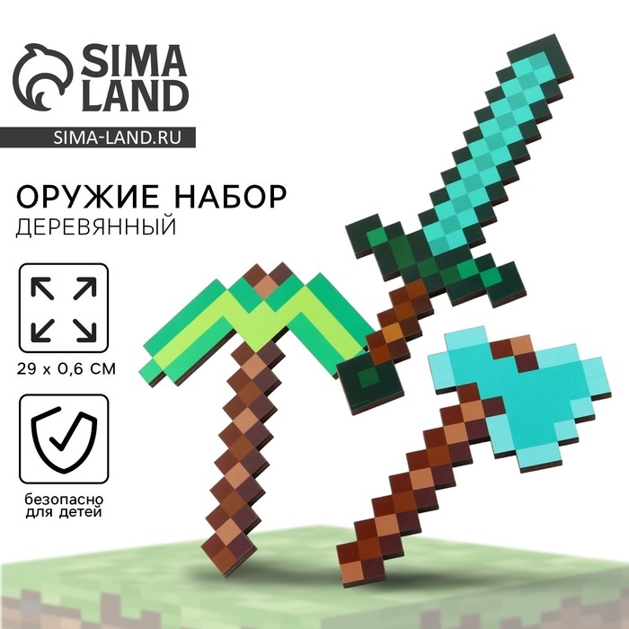 Деревянное оружие, детское сувенирное, набор Деревянное оружие, детское сувенирное, набор