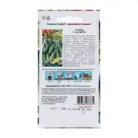 Семена Огурец &laquo;Аллегри&raquo;, F1, 8 шт., &laquo;СеДеК&raquo;