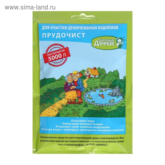 Биологическое средство для чистки декоративных прудов и фонтанов «Прудочист», 90 г. Биологическое средство для чистки декоративных прудов и фонтанов «Прудочист», 90 г.