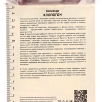 Клопогон простой, р-р I, 1 шт, Весна 2025