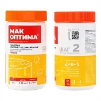 Таблетки многофункциональные МАК ОПТИМА, для длительной дезинфекции воды в бассейне, 50 таблеток по 20 г