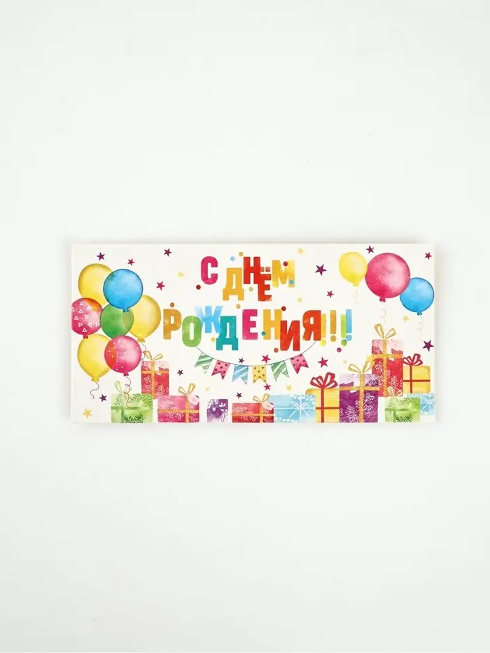 Конверт для денег «С Днём рождения», конфети,16,5 × 8 см