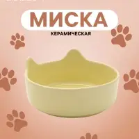 Миска &laquo;Экстаз&raquo; 350 мл, 12.5&times;6/7.3 см, керамика, жёлтая