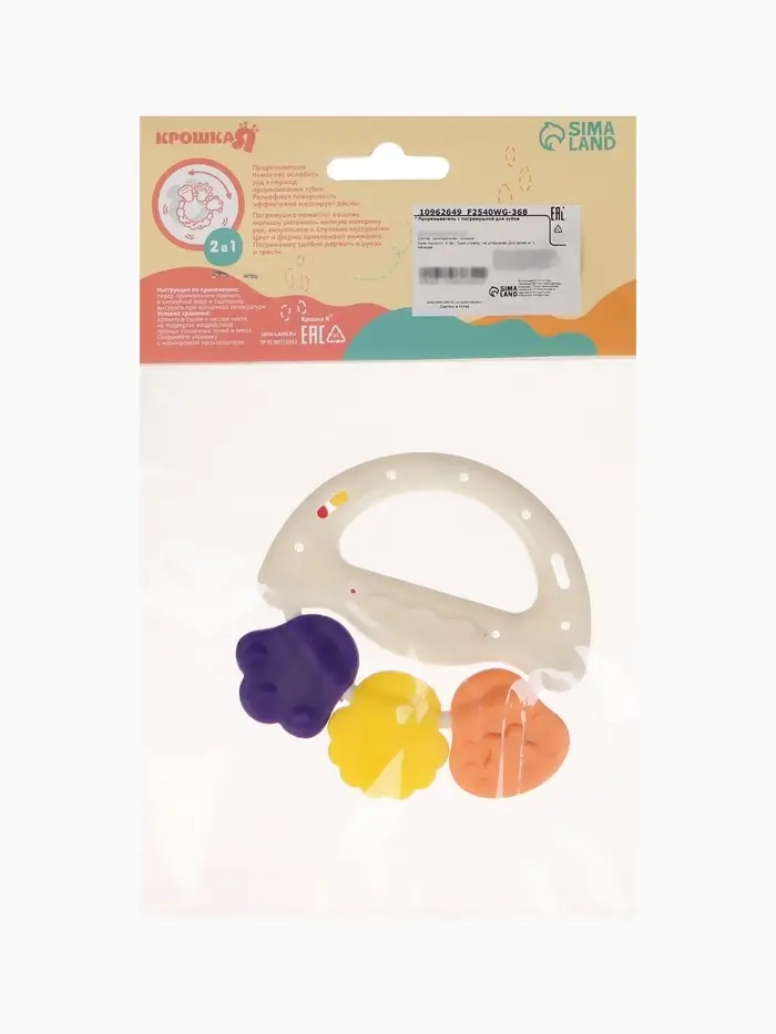 Прорезыватель погремушка для зубов &laquo;Браслетик&raquo;, цвет бежевый