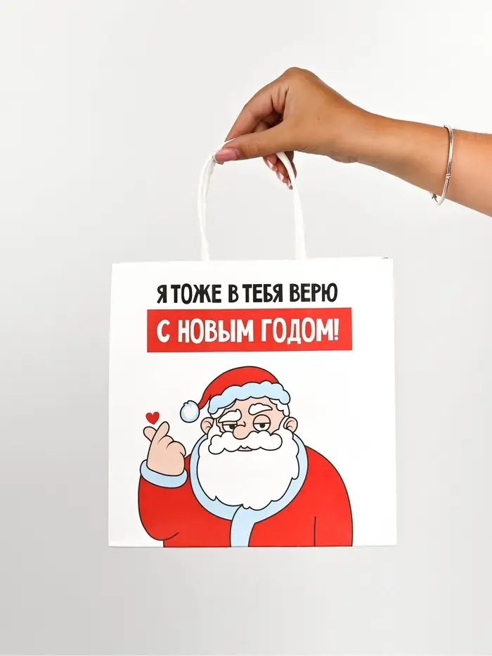 Пакеты подарочные новогодние &laquo;Новый год&raquo;, 22&times;22&times;11 см, 10 шт.
