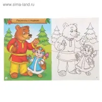 Раскраска детская «Сказочные герои», 12 стр.