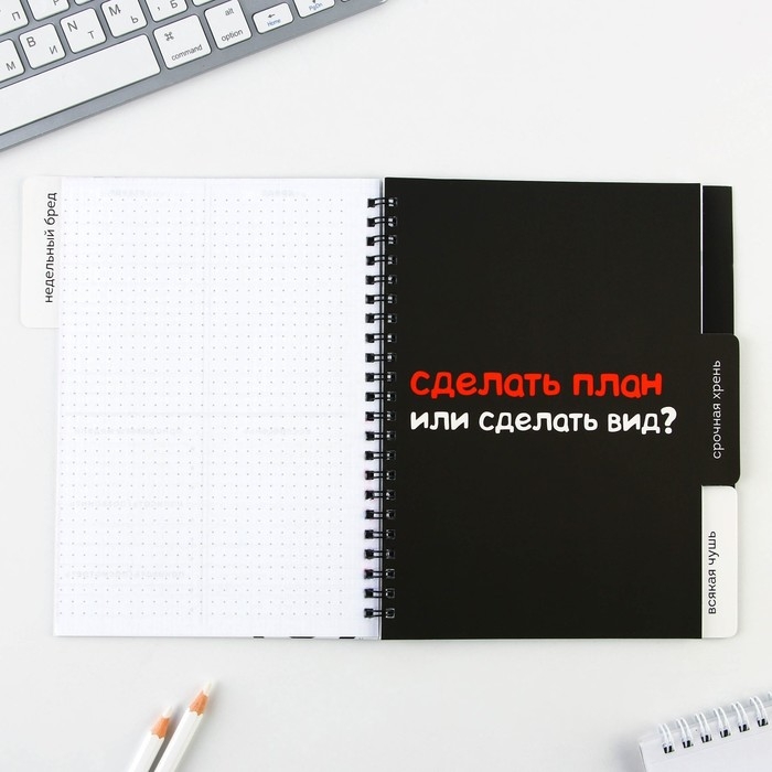 Планер с разделителями «Прокрастинатор», мягкая обложка, формат А5, 50 листов Планер с разделителями «Прокрастинатор», мягкая обложка, формат А5, 50 листов