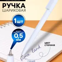 Ручка шариковая Calligrata, поворотная, синий стержень, узел 0.5 мм, белый корпус