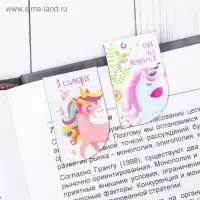 Закладки магнитные для книг, 4 шт. &laquo;Воображай, фантазируй, мечтай&raquo;