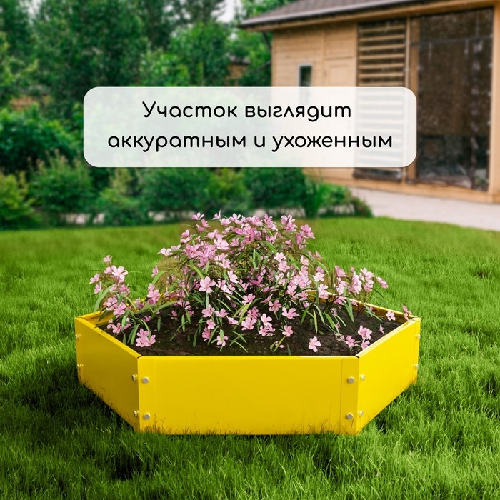 Клумба оцинкованная, d = 100 см, h = 15 см, жёлтая, Greengo Клумба оцинкованная, d = 100 см, h = 15 см, жёлтая, Greengo