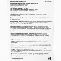 Набор для опытов &laquo;Новогодняя гирлянда&raquo;, шары и игрушки, декор на новый год своими руками