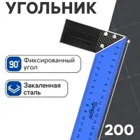 Угольник металлический ТУНДРА, 200 мм
