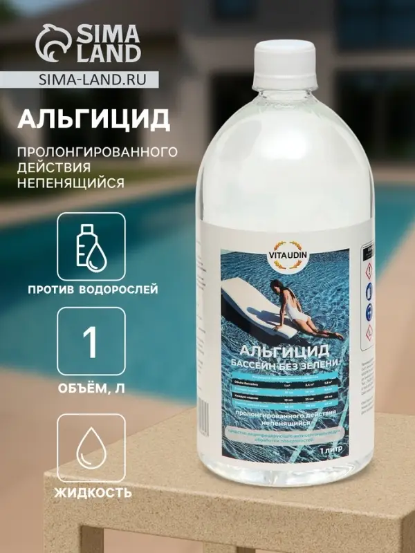 Альгицид VITA UDIN против водорослей, 1 литр