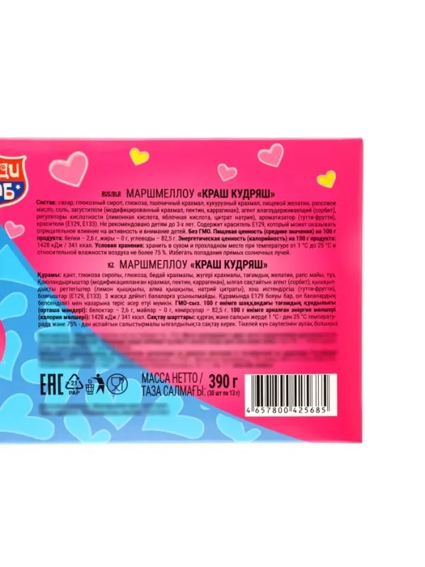 Маршмеллоу &laquo;Краш кудряш&raquo;, 13 г