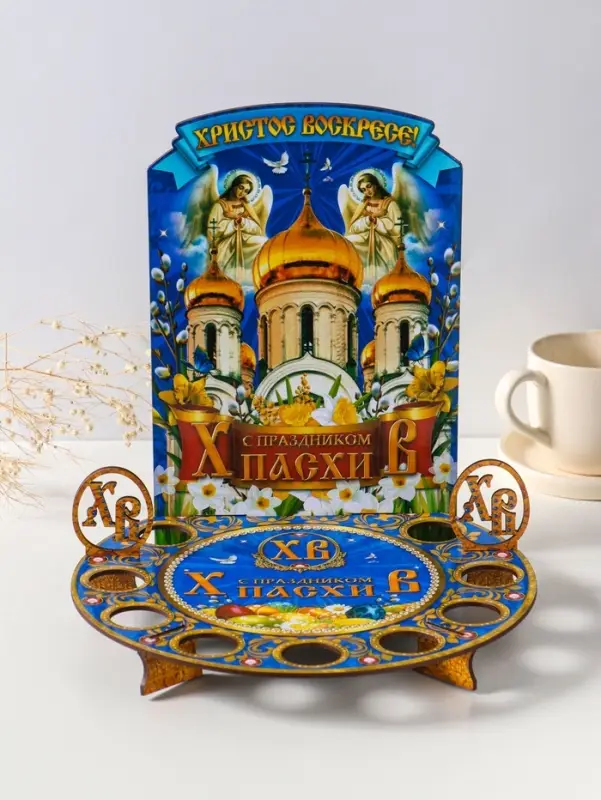 Подставка пасхальная для кулича и 9 яиц синяя.    25,5х22х25 см,  под кулич: 15,5 см