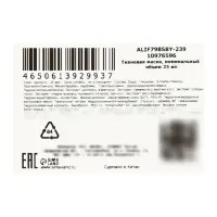 Успокаивающая маска для лица Sadoer &laquo;Ананас&raquo;, 25 мл