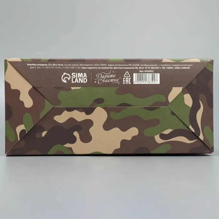 Коробка подарочная складная, упаковка, «Хаки», 22 х 30 х 10 см Коробка подарочная складная, упаковка, «Хаки», 22 х 30 х 10 см