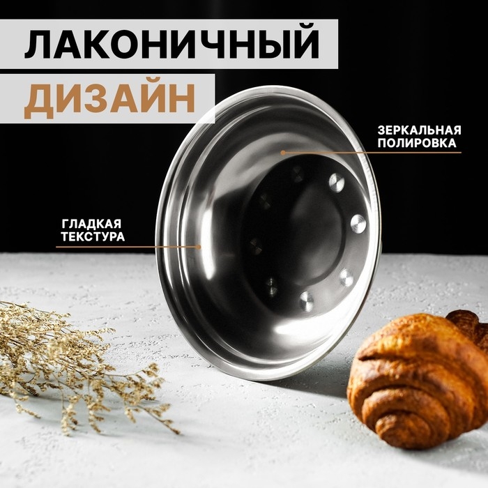 Миска из нержавеющей стали «Мэйли», 850 мл, 21×5 см Миска из нержавеющей стали «Мэйли», 850 мл, 21×5 см