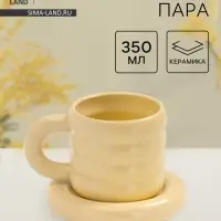 Чайная пара Доляна &laquo;Зефир&raquo;, 350 мл, керамика, жёлтая