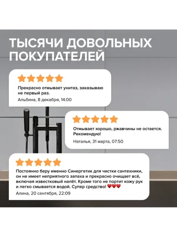 Средство для сантехники Synergetic &laquo;Кристальная Чистота&raquo;, Лимон и бергамот 1.5 л