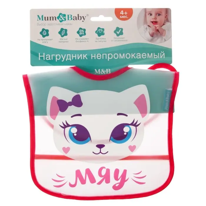 Нагрудник для кормления M&B &laquo;Котёнок&raquo; непромокаемый на липучке, с карманом, МИКС