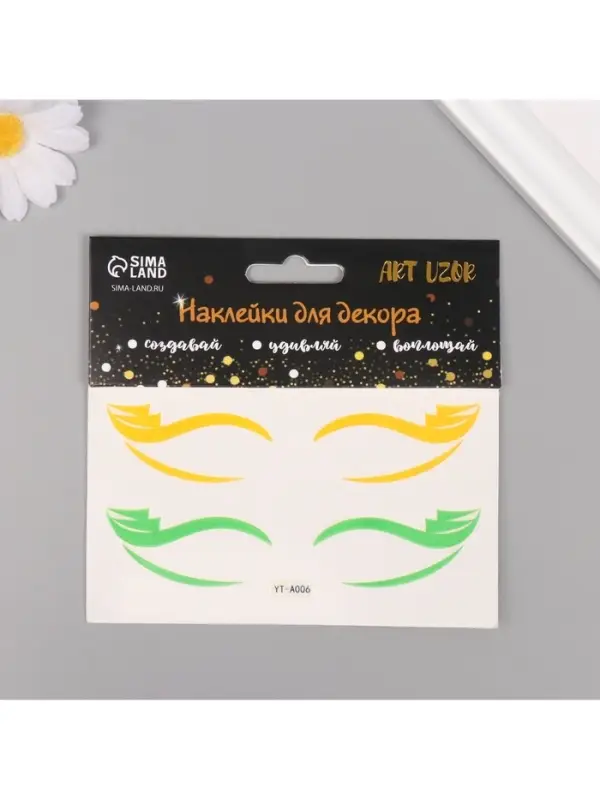 Наклейка на лицо &laquo;Стрелки для глаз. Паруса&raquo;, 13&times;13.5 см