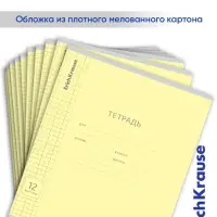 Тетрадь 12 листов в клетку ErichKrause &laquo;Классика&raquo;, обложка мелованный картон, жёлтая