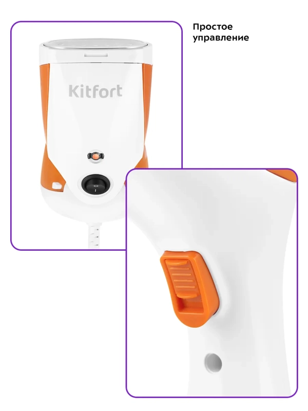 Отпариватель ручной для одежды КТ-9268 - 1500 Вт Отпариватель ручной для одежды КТ-9268 - 1500 Вт