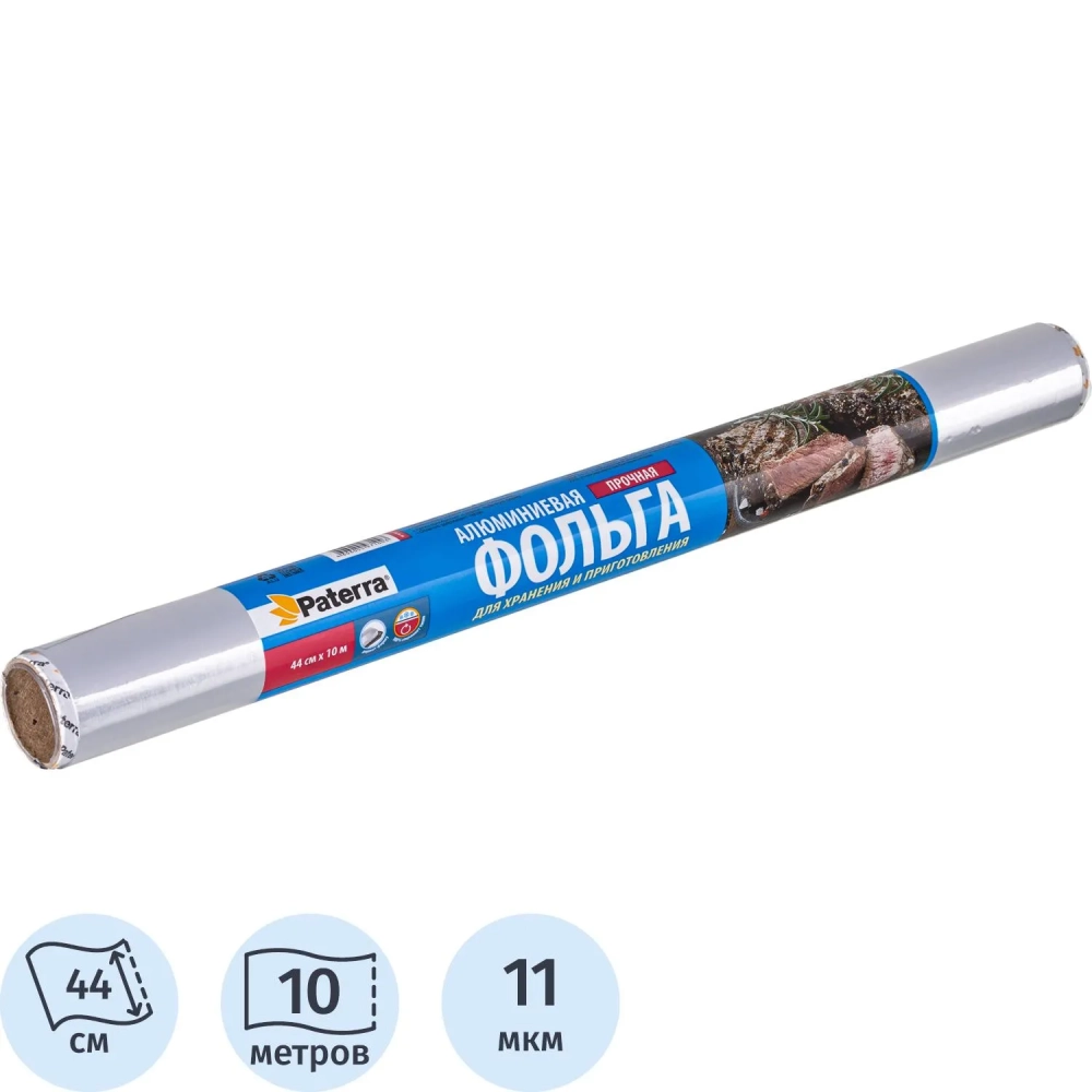 Фольга пищевая алюминиевая PATERRA, 44см х 10м,11 мкм, (209-028)