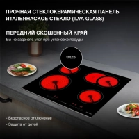 Варочная поверхность HHE 6672 BG