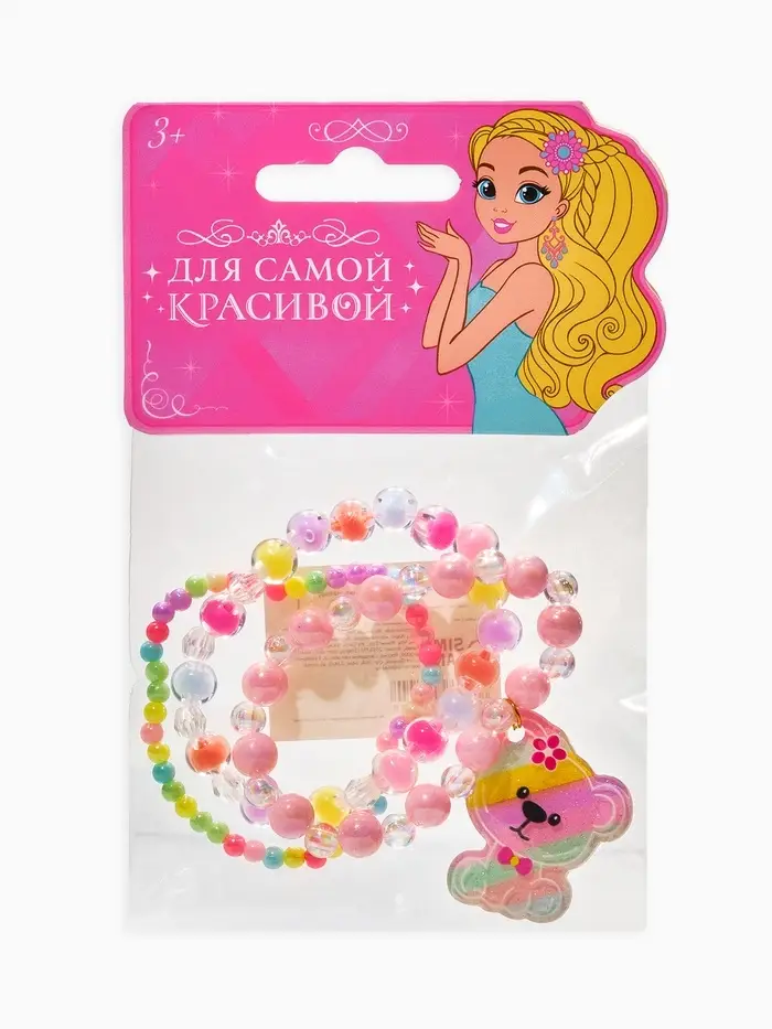 Браслет детский «Выбражулька», 3 шт. набор, мишка, бусины, цветной