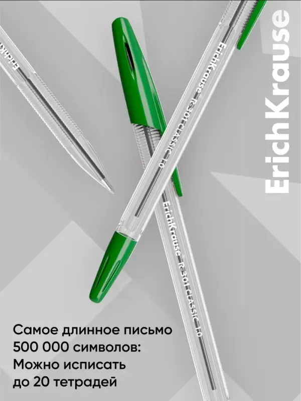 Ручка шариковая Erich Krause. R=301 Classic Stick, зелёный стержень, узел 1 мм