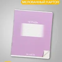 Комплект тетрадей из 10 штук, 24 листа в линию Calligrata "Школьная", обложка мелованный картон, ВД-лак, блок офсет, 5 видов по 2 штуки