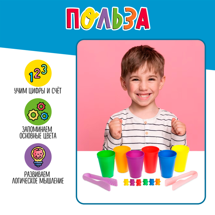 Развивающий набор «Умные мишки» Развивающий набор «Умные мишки»