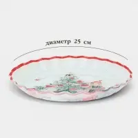 Блюдо сервировочное новогоднее с бортиком Доляна &laquo;Сказки леса&raquo;, d=25 см, стекло, красное, белое