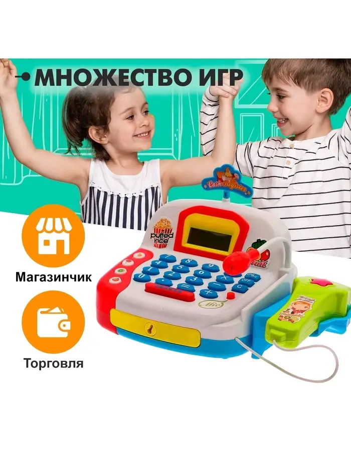 Игровой набор &laquo;Касса&raquo; с продуктовой корзинкой