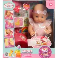 Кукла интерактивная &laquo;Анечка&raquo;, 40 см, пьёт, писает, закрывает глазки, 4 аксессуара, 50 звуков