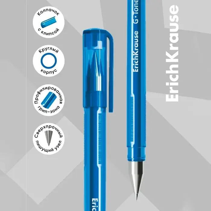 Ручка гелевая ErichKrause. G-Tone, синий стержень, узел 0.5 мм