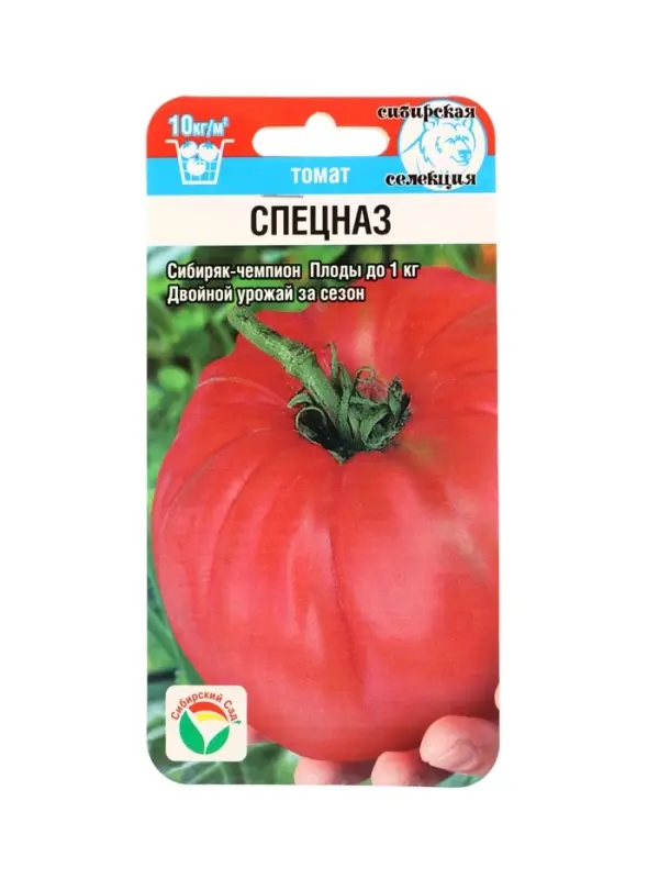 Семена Томат &laquo;Спецназ&raquo;, 20 шт., &laquo;Сибирский сад&raquo;