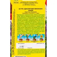 Семена цветов Астра Пиноккио синяя Цветущий балкон, Ц/П,0,05 г Семена цветов Астра Пиноккио синяя Цветущий балкон, Ц/П,0,05 г