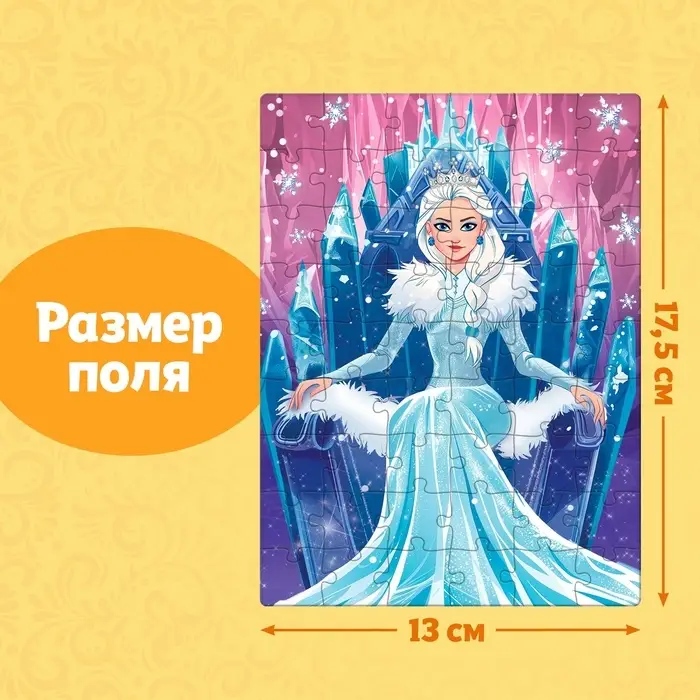 Пазлы детские сказки «Снежная королева», 54 элемента