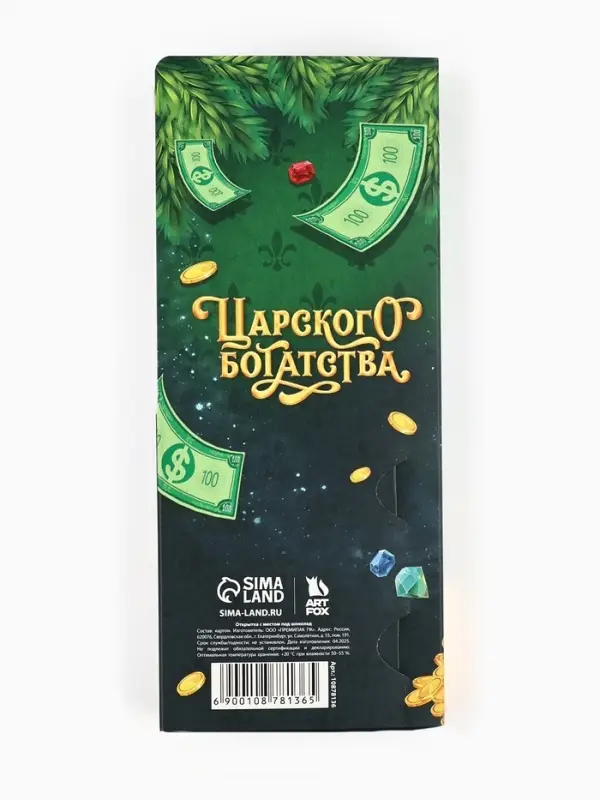 Открытка с местом под шоколадку &laquo;Новый год&raquo;, лошадь 19&times;8&times;1.5 см