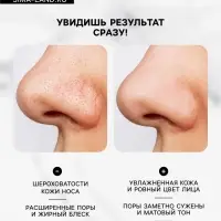 Маска-пленка от черных точек, 5 г