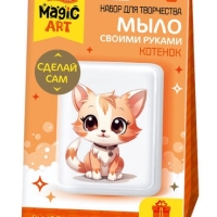 Набор для изготовления мыла. Рукодельное мыло с картинкой "Котенок" 05480