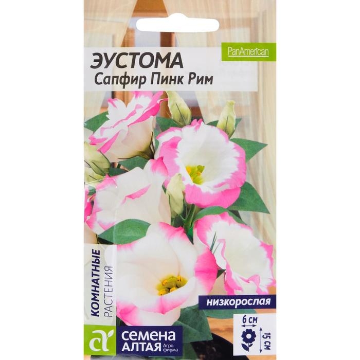 Семена цветов Эустома  Семена цветов Эустома "Сапфир" Пинк Рим, О, 5 шт.